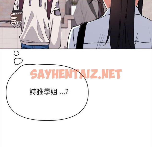 查看漫画大學生活就從社團開始 - 第15話 - sayhentaiz.net中的1040604图片