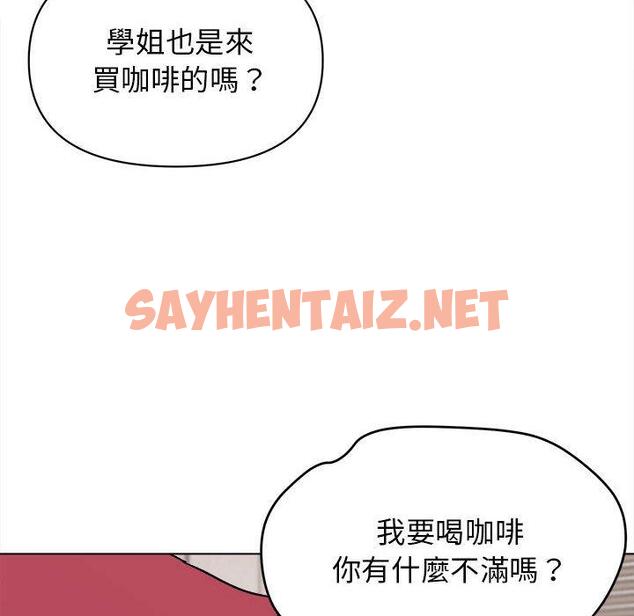 查看漫画大學生活就從社團開始 - 第15話 - sayhentaiz.net中的1040610图片