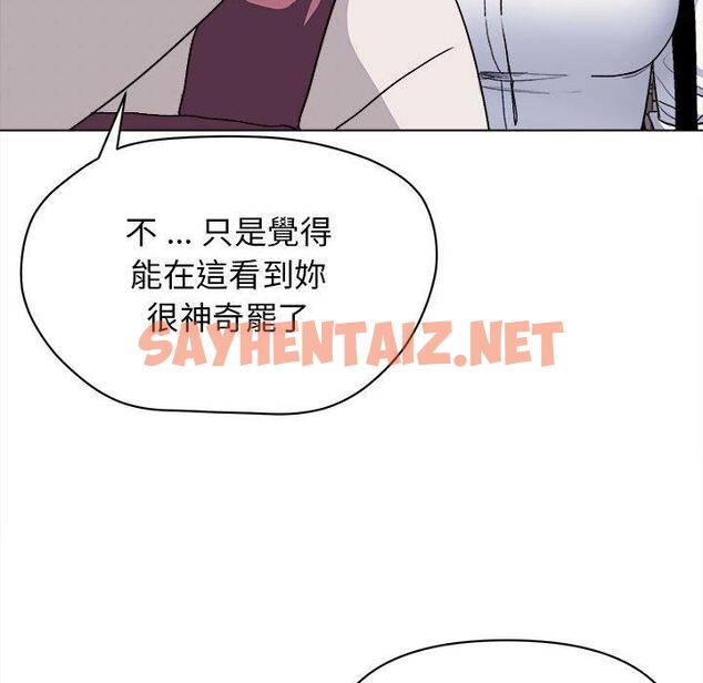 查看漫画大學生活就從社團開始 - 第15話 - sayhentaiz.net中的1040612图片