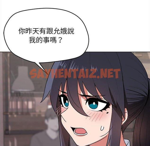 查看漫画大學生活就從社團開始 - 第15話 - sayhentaiz.net中的1040619图片