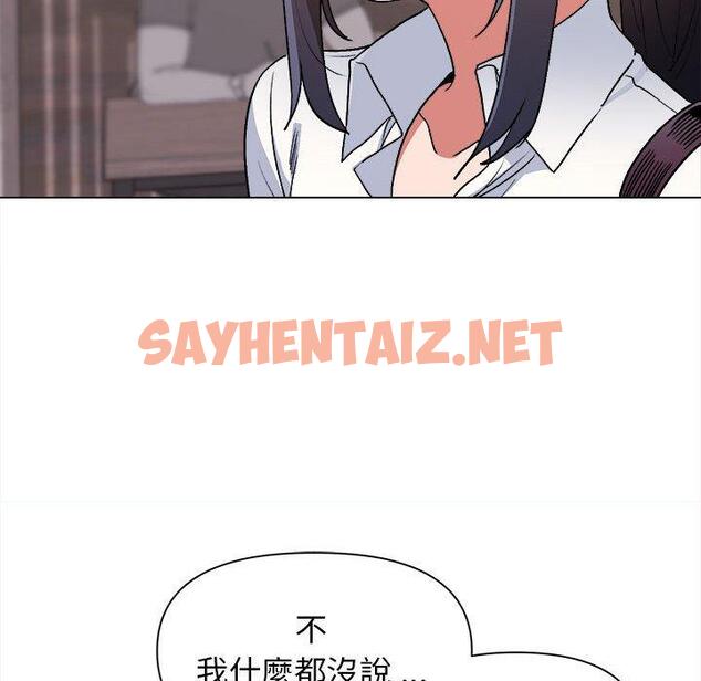 查看漫画大學生活就從社團開始 - 第15話 - sayhentaiz.net中的1040620图片