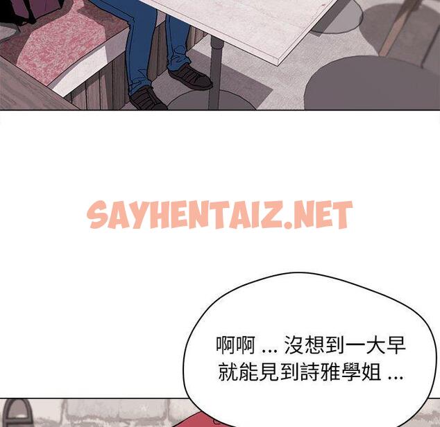 查看漫画大學生活就從社團開始 - 第15話 - sayhentaiz.net中的1040628图片