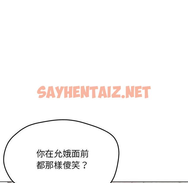 查看漫画大學生活就從社團開始 - 第15話 - sayhentaiz.net中的1040630图片