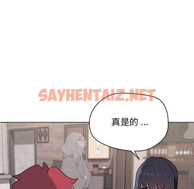 查看漫画大學生活就從社團開始 - 第15話 - sayhentaiz.net中的1040633图片