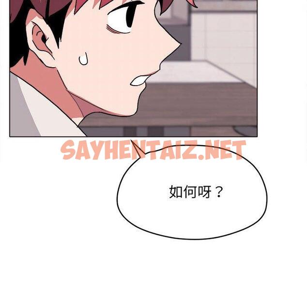 查看漫画大學生活就從社團開始 - 第15話 - sayhentaiz.net中的1040649图片