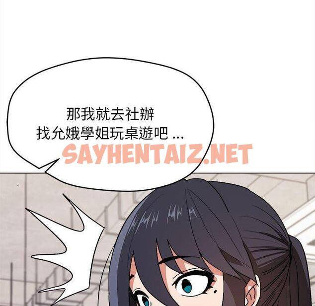 查看漫画大學生活就從社團開始 - 第15話 - sayhentaiz.net中的1040654图片