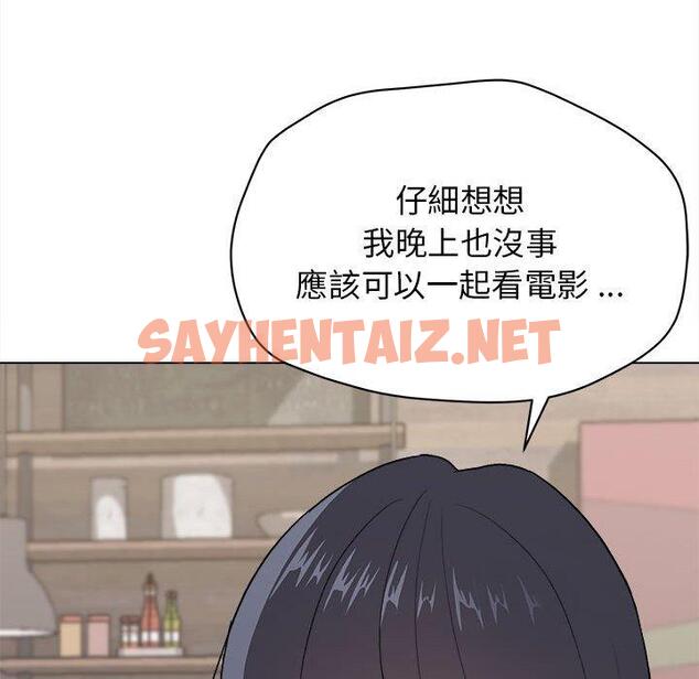 查看漫画大學生活就從社團開始 - 第15話 - sayhentaiz.net中的1040659图片