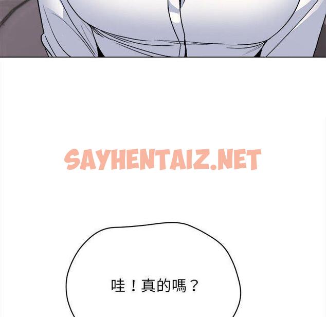 查看漫画大學生活就從社團開始 - 第15話 - sayhentaiz.net中的1040661图片