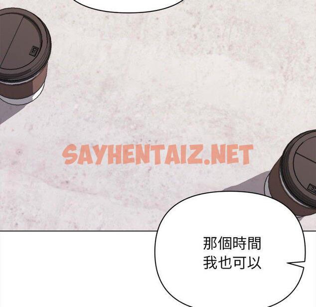 查看漫画大學生活就從社團開始 - 第15話 - sayhentaiz.net中的1040664图片