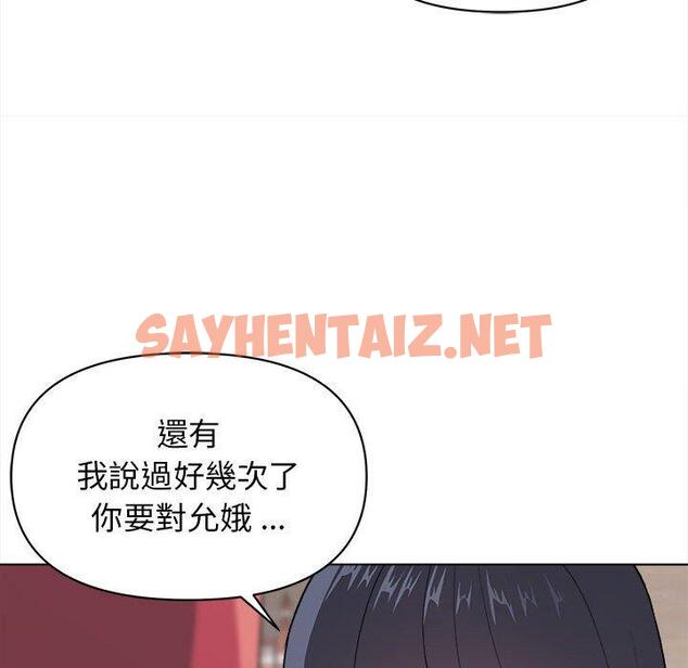 查看漫画大學生活就從社團開始 - 第15話 - sayhentaiz.net中的1040665图片