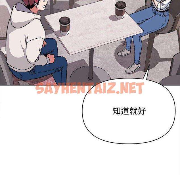 查看漫画大學生活就從社團開始 - 第15話 - sayhentaiz.net中的1040668图片