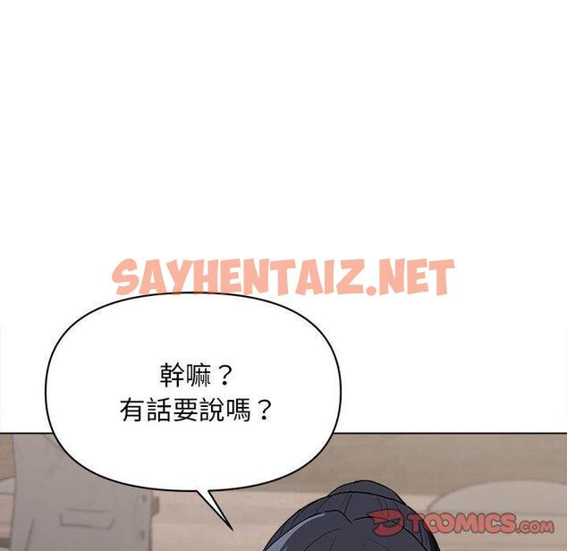 查看漫画大學生活就從社團開始 - 第15話 - sayhentaiz.net中的1040671图片