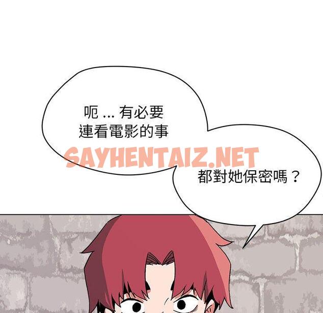 查看漫画大學生活就從社團開始 - 第15話 - sayhentaiz.net中的1040674图片