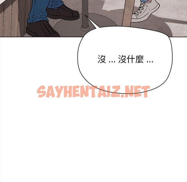 查看漫画大學生活就從社團開始 - 第15話 - sayhentaiz.net中的1040686图片