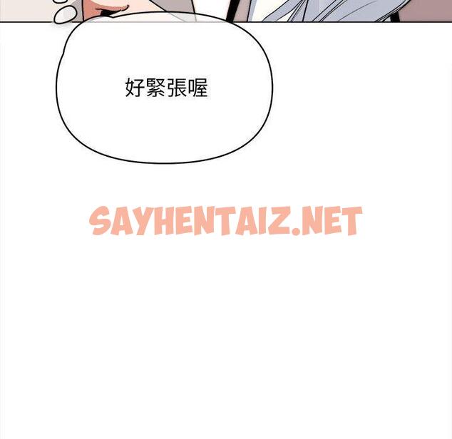 查看漫画大學生活就從社團開始 - 第15話 - sayhentaiz.net中的1040699图片