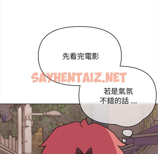 查看漫画大學生活就從社團開始 - 第15話 - sayhentaiz.net中的1040700图片