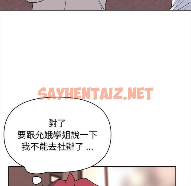 查看漫画大學生活就從社團開始 - 第15話 - sayhentaiz.net中的1040705图片