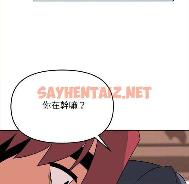 查看漫画大學生活就從社團開始 - 第15話 - sayhentaiz.net中的1040709图片