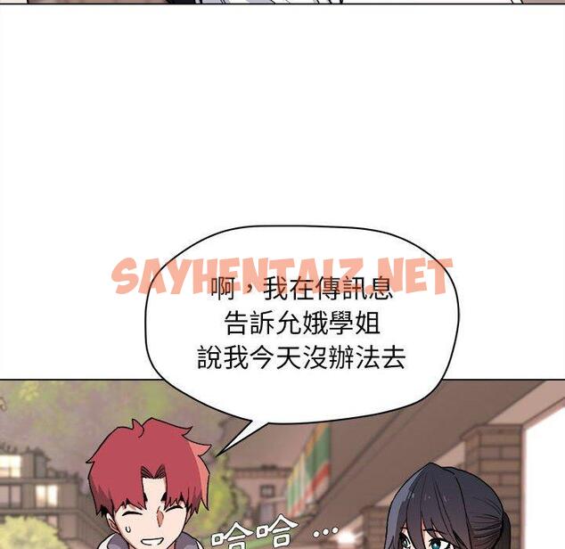 查看漫画大學生活就從社團開始 - 第15話 - sayhentaiz.net中的1040711图片