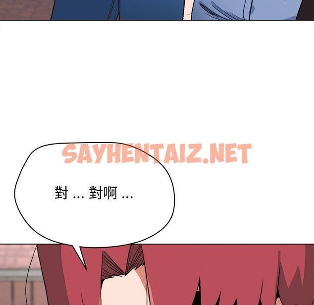 查看漫画大學生活就從社團開始 - 第15話 - sayhentaiz.net中的1040723图片