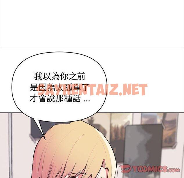 查看漫画大學生活就從社團開始 - 第15話 - sayhentaiz.net中的1040725图片