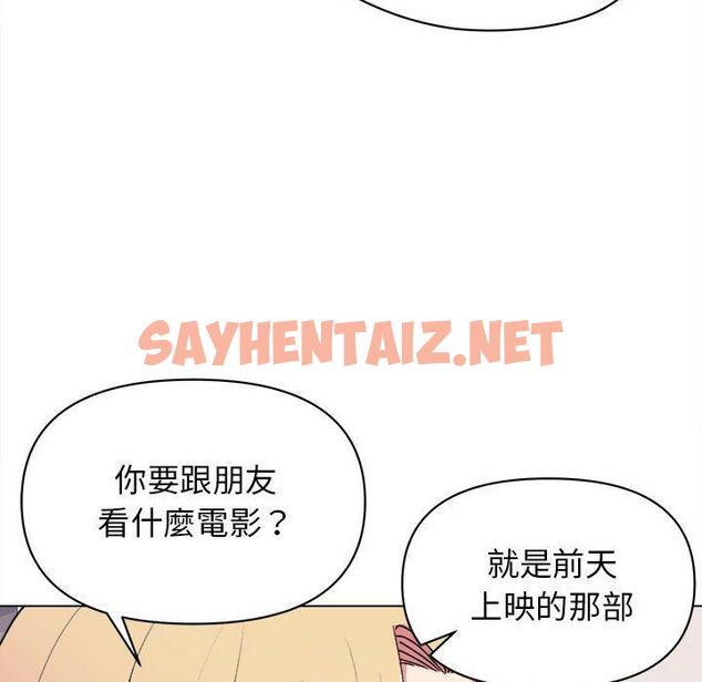 查看漫画大學生活就從社團開始 - 第15話 - sayhentaiz.net中的1040727图片