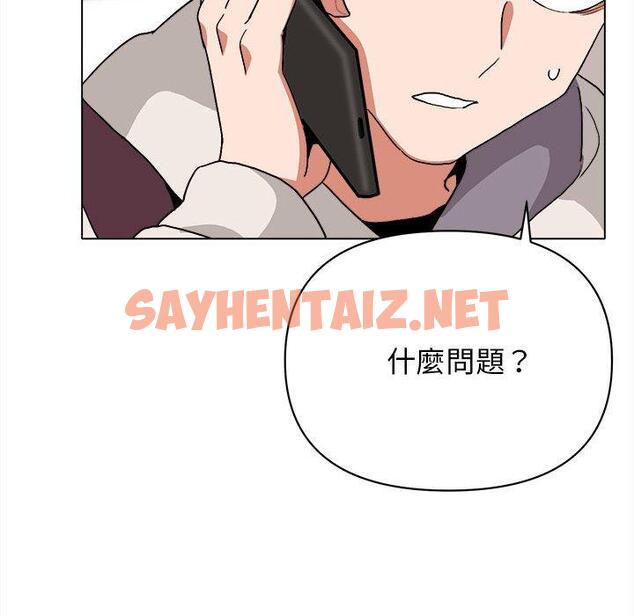 查看漫画大學生活就從社團開始 - 第15話 - sayhentaiz.net中的1040735图片