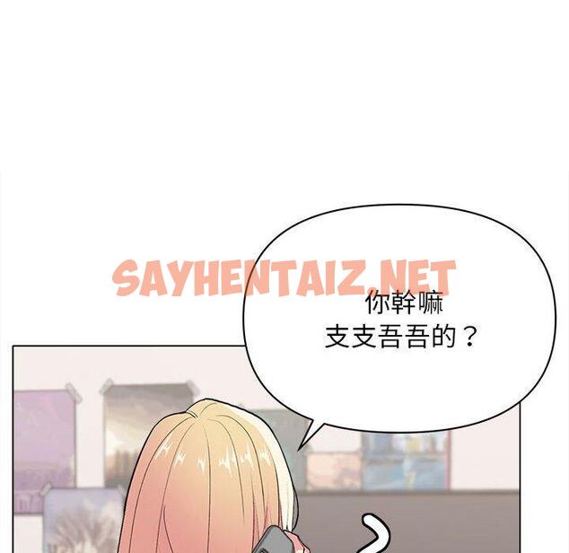 查看漫画大學生活就從社團開始 - 第16話 - sayhentaiz.net中的1040759图片