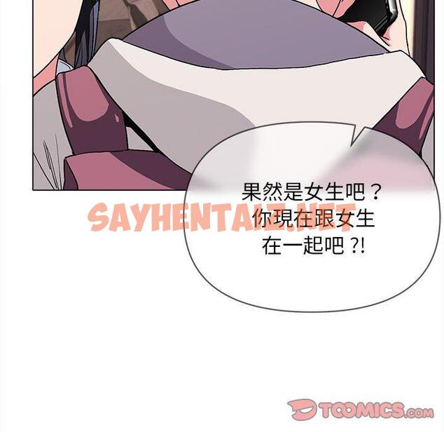 查看漫画大學生活就從社團開始 - 第16話 - sayhentaiz.net中的1040762图片