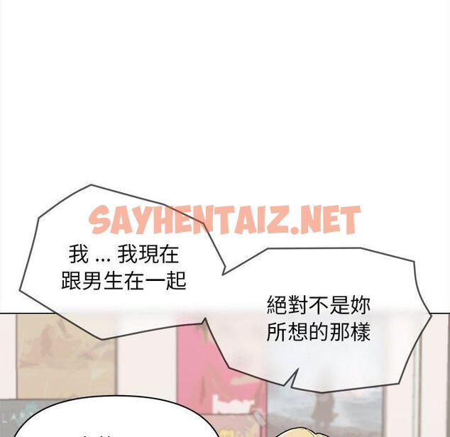 查看漫画大學生活就從社團開始 - 第16話 - sayhentaiz.net中的1040763图片