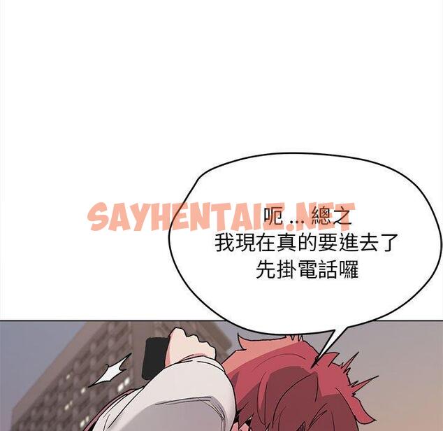 查看漫画大學生活就從社團開始 - 第16話 - sayhentaiz.net中的1040770图片