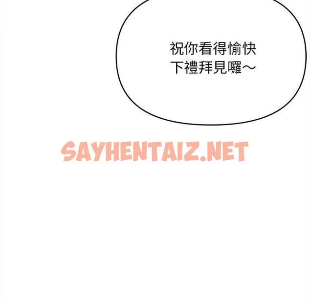 查看漫画大學生活就從社團開始 - 第16話 - sayhentaiz.net中的1040774图片