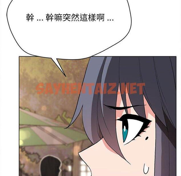 查看漫画大學生活就從社團開始 - 第16話 - sayhentaiz.net中的1040795图片