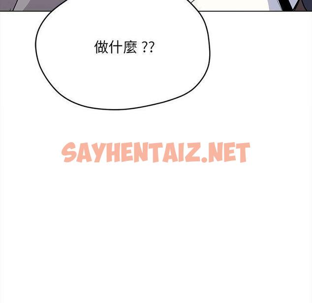 查看漫画大學生活就從社團開始 - 第16話 - sayhentaiz.net中的1040801图片