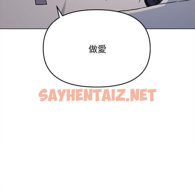 查看漫画大學生活就從社團開始 - 第16話 - sayhentaiz.net中的1040806图片