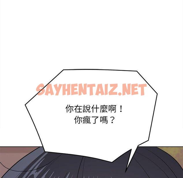 查看漫画大學生活就從社團開始 - 第16話 - sayhentaiz.net中的1040809图片