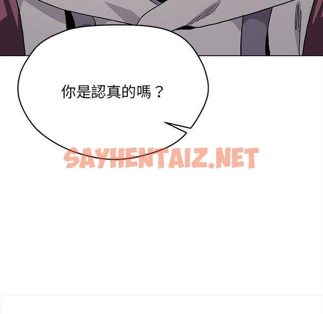 查看漫画大學生活就從社團開始 - 第16話 - sayhentaiz.net中的1040814图片