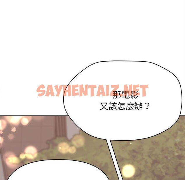 查看漫画大學生活就從社團開始 - 第16話 - sayhentaiz.net中的1040815图片