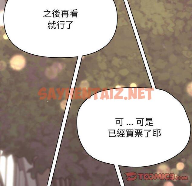 查看漫画大學生活就從社團開始 - 第16話 - sayhentaiz.net中的1040816图片