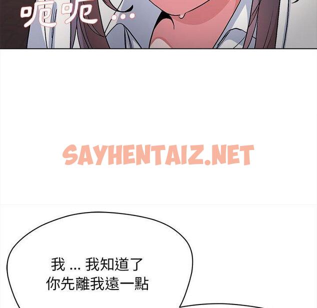 查看漫画大學生活就從社團開始 - 第16話 - sayhentaiz.net中的1040820图片