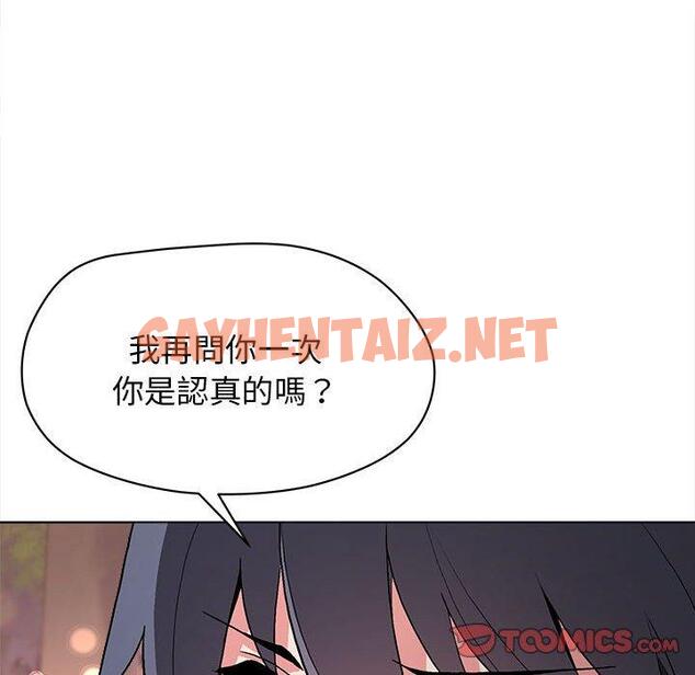 查看漫画大學生活就從社團開始 - 第16話 - sayhentaiz.net中的1040825图片