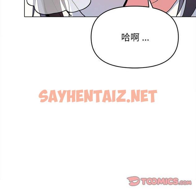 查看漫画大學生活就從社團開始 - 第16話 - sayhentaiz.net中的1040834图片