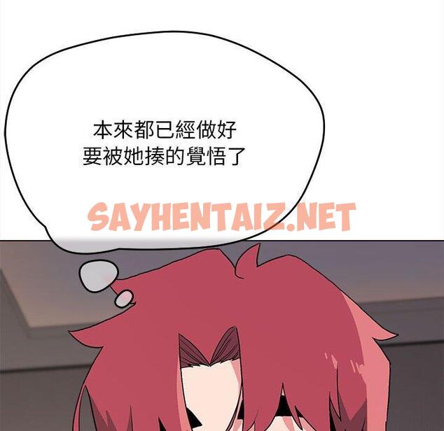 查看漫画大學生活就從社團開始 - 第16話 - sayhentaiz.net中的1040844图片