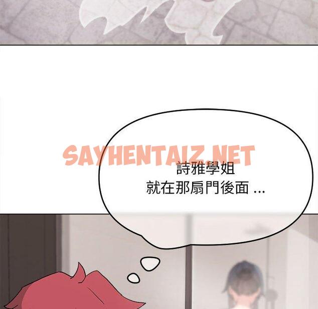 查看漫画大學生活就從社團開始 - 第16話 - sayhentaiz.net中的1040851图片