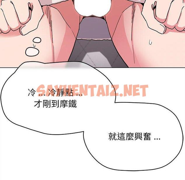 查看漫画大學生活就從社團開始 - 第16話 - sayhentaiz.net中的1040854图片