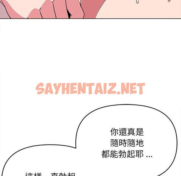 查看漫画大學生活就從社團開始 - 第16話 - sayhentaiz.net中的1040873图片