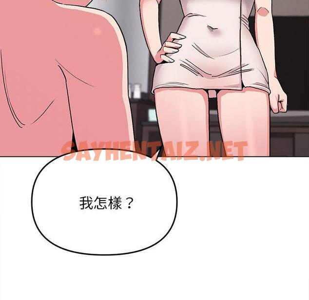 查看漫画大學生活就從社團開始 - 第16話 - sayhentaiz.net中的1040877图片