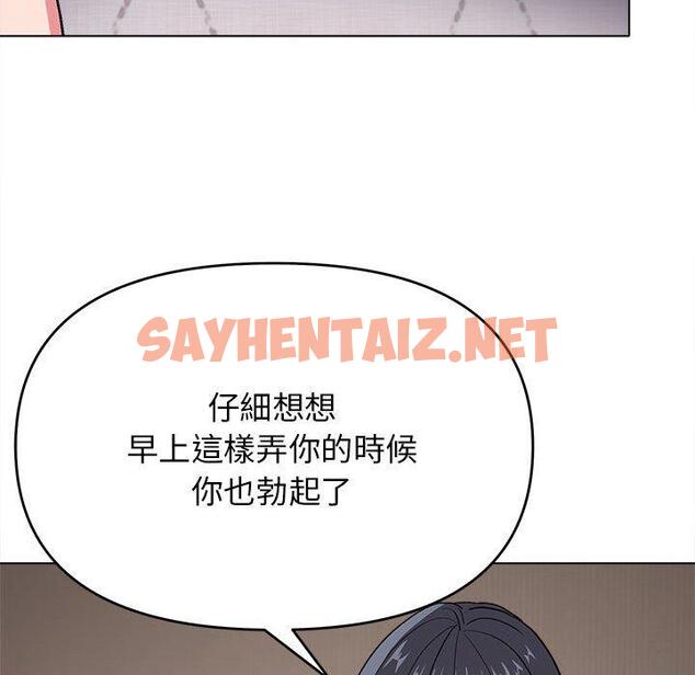 查看漫画大學生活就從社團開始 - 第16話 - sayhentaiz.net中的1040882图片