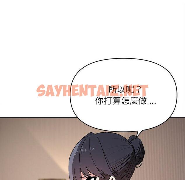 查看漫画大學生活就從社團開始 - 第16話 - sayhentaiz.net中的1040893图片