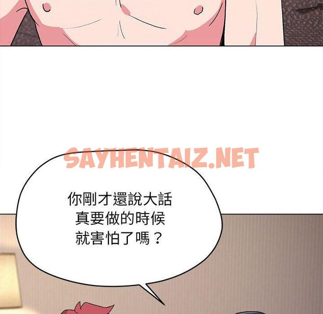 查看漫画大學生活就從社團開始 - 第16話 - sayhentaiz.net中的1040899图片